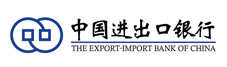 中国进出口银行